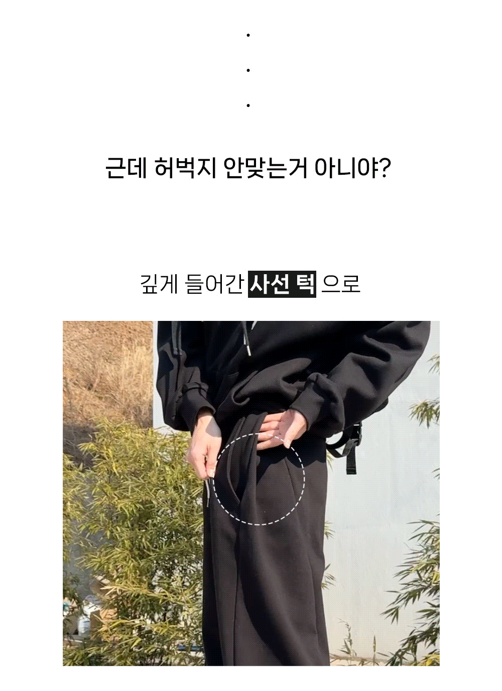 바지 모델 착용 이미지-S2L1