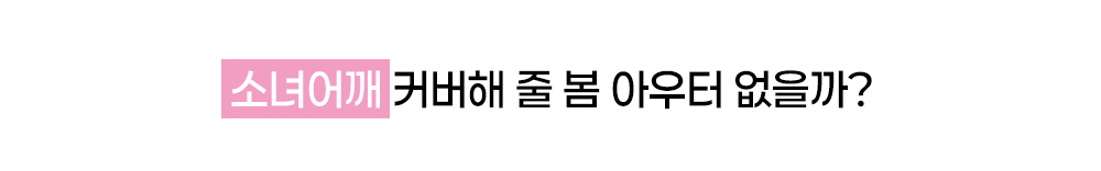 악세사리 핑크 색상 이미지-S9L3