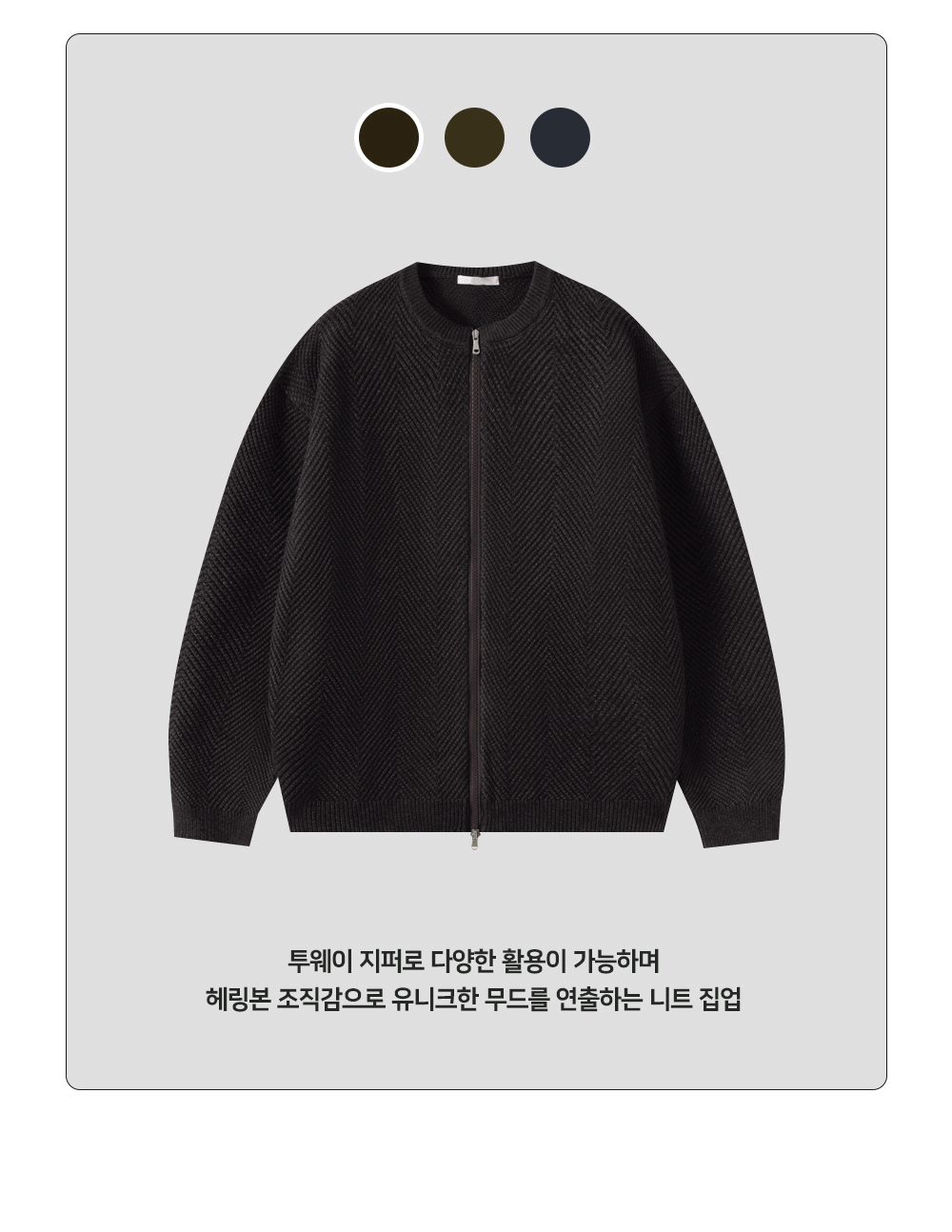 악세사리 초콜렛 색상 이미지-S11L8