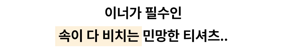 악세사리 크림 색상 이미지-S1L53