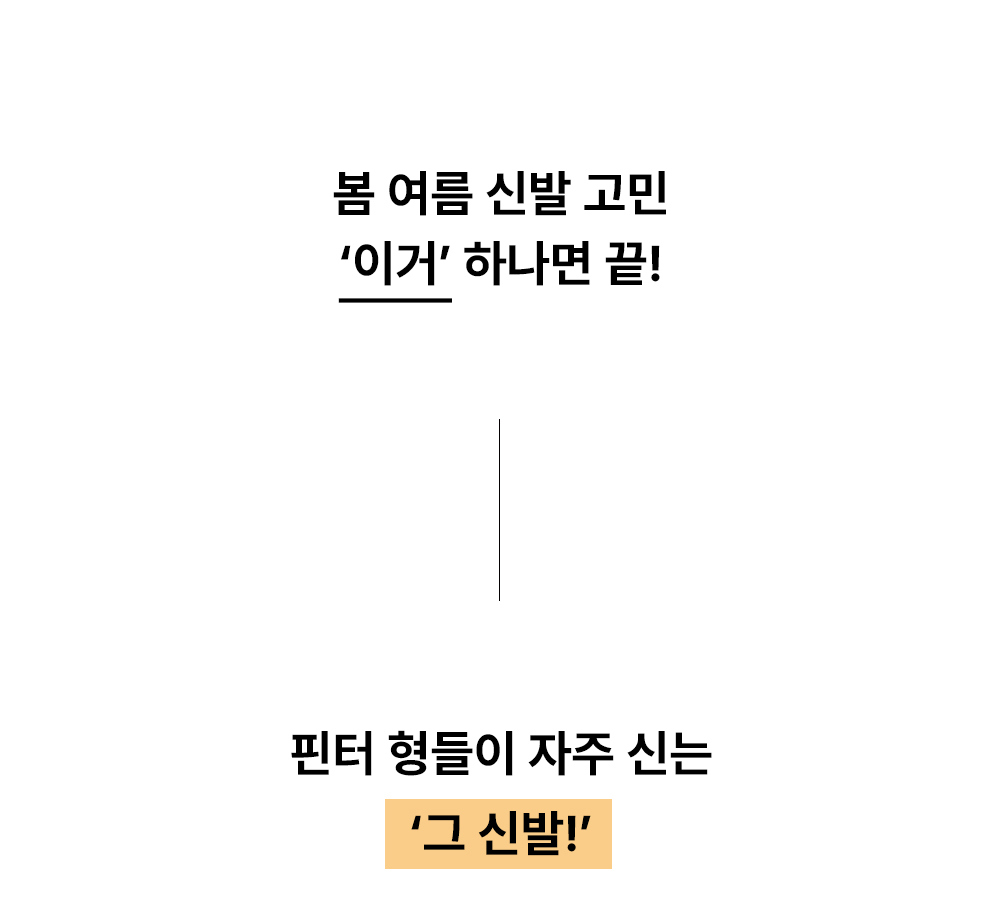 신발 상품 이미지-S1L1