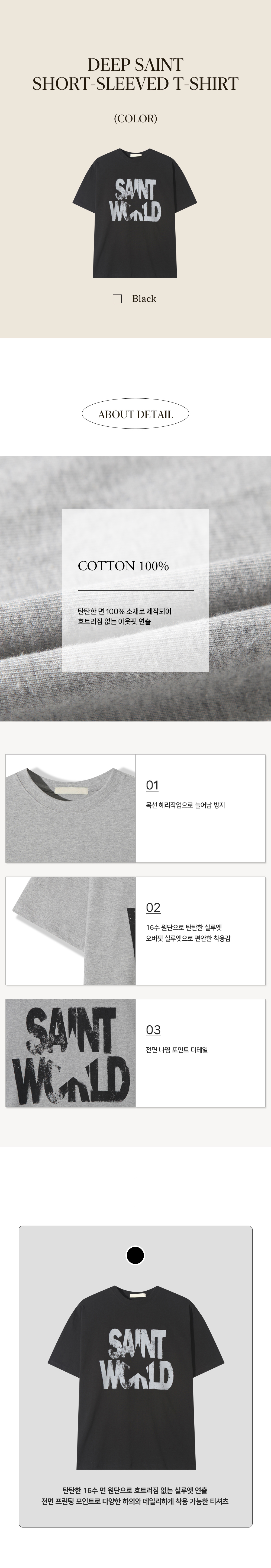 반팔 티셔츠 상품상세 이미지-S28L5