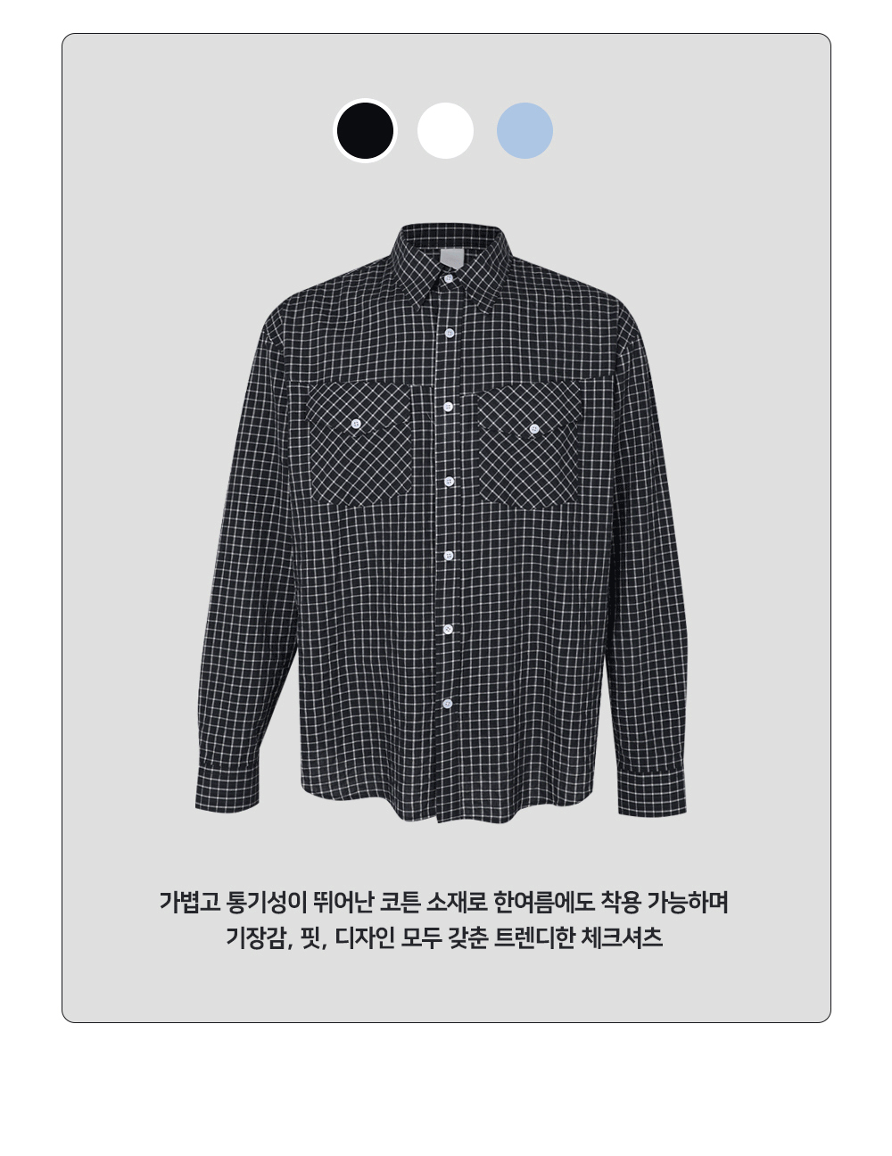 악세사리 차콜 색상 이미지-S15L7
