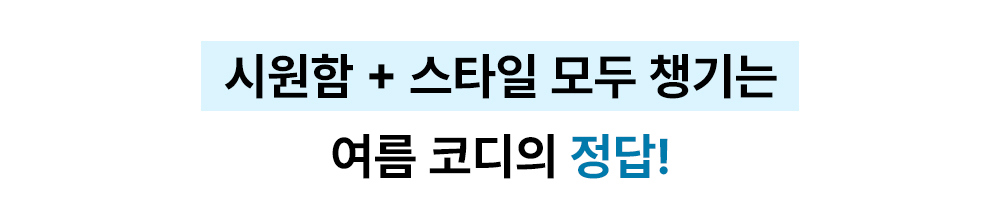 악세사리 상품 이미지-S2L2