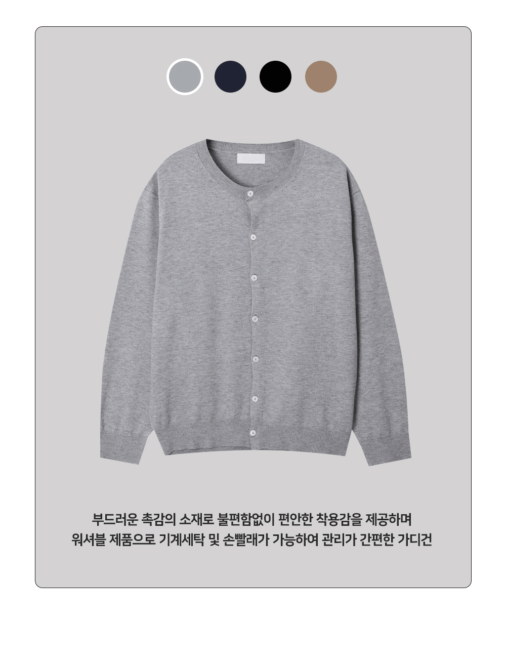악세사리 그레이 색상 이미지-S44L8