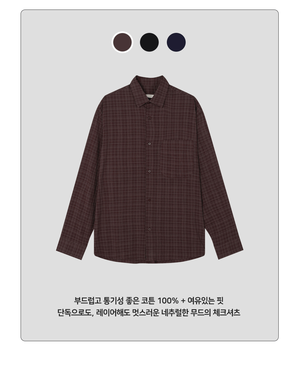 악세사리 코코아 색상 이미지-S51L5