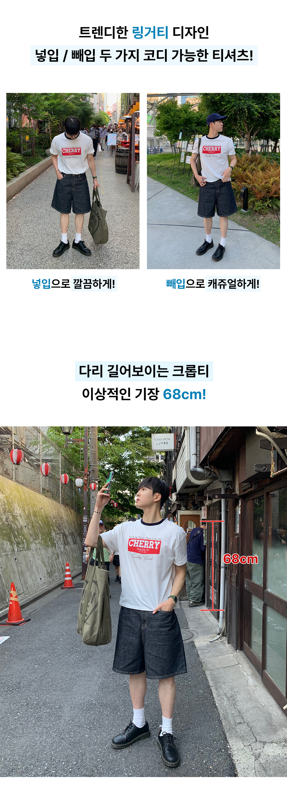 반팔 티셔츠 모델 착용 이미지-S52L2