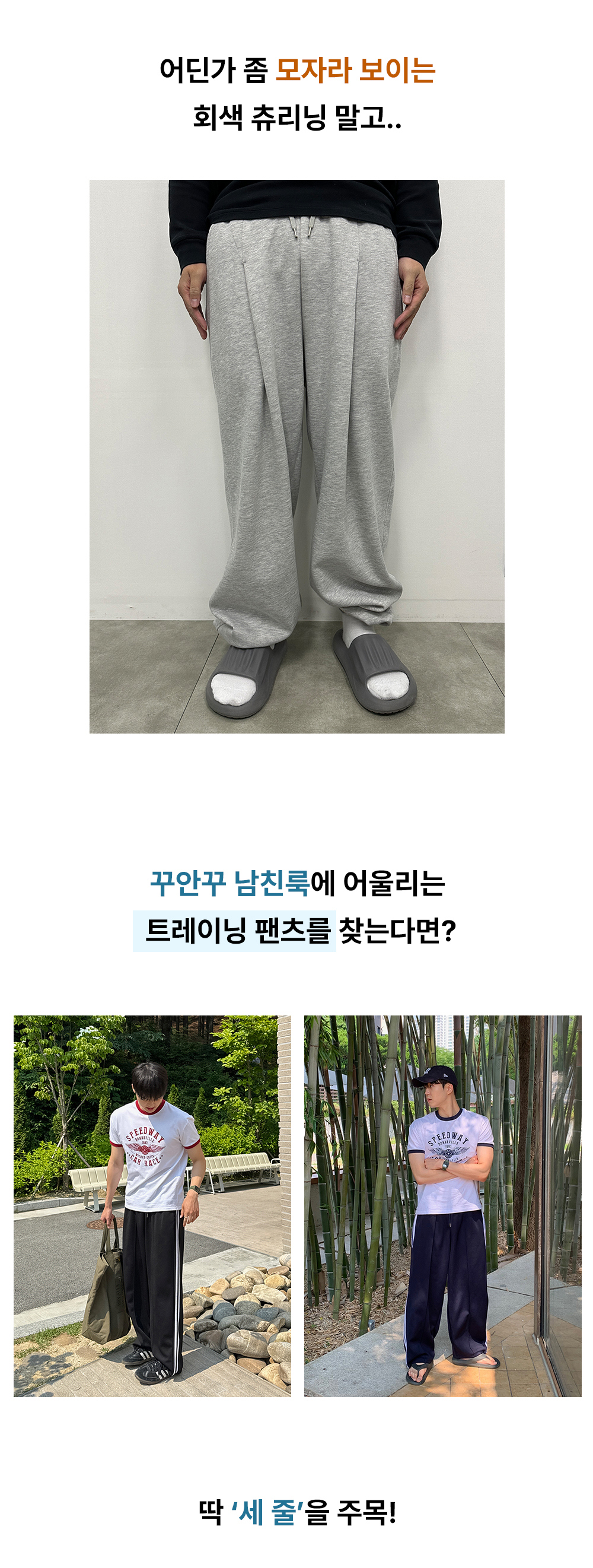 바지 화이트 색상 이미지-S14L22