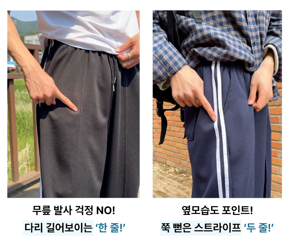 바지 상품상세 이미지-S14L4