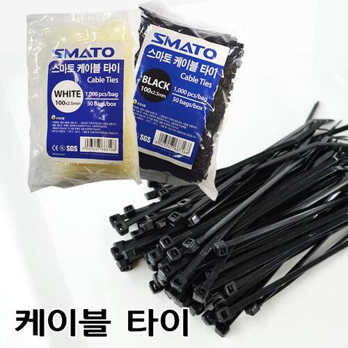 스마토 케이블타이 블랙 100mm~540mm