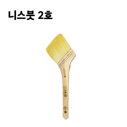 니스붓 2호