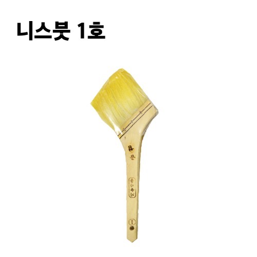 니스붓 1호