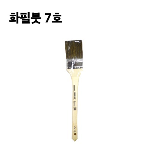 화필붓 꺽기 4호