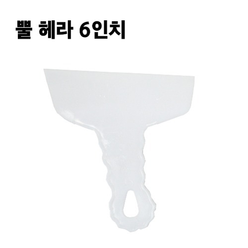 뿔 헤라 6인치