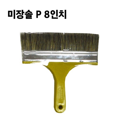 미장솔 P 8인치