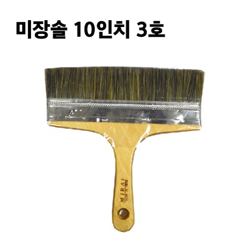 미장솔 10인치 3호