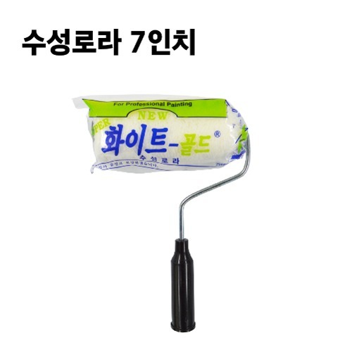 수성로라 7인치