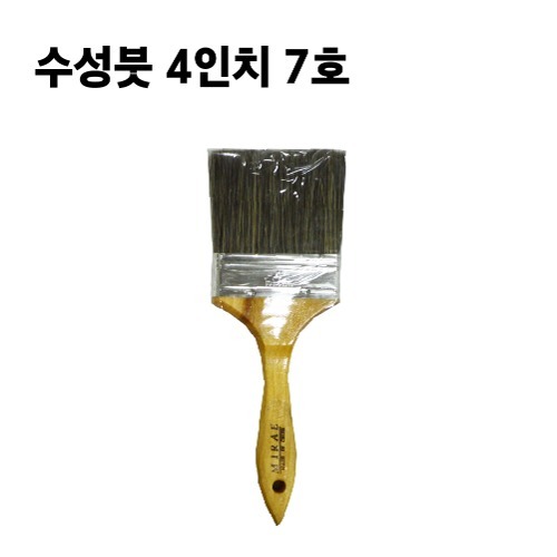 수성붓 4인치 7호