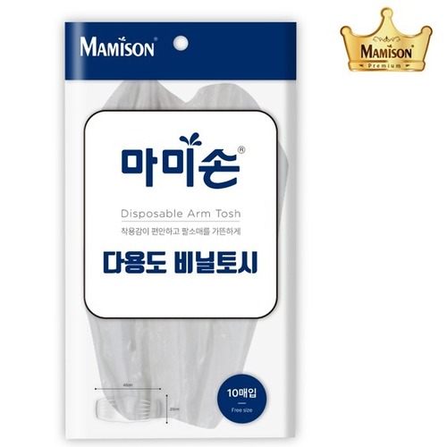 마미손 작업용 일회용 비닐토시 팔토시 방수토시 화이트 10입