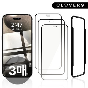 클로버나인 클로버 글라스 아이폰15 시리즈 강화유리 필름 3매
