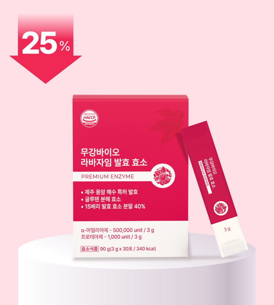 라바자임 발효 효소 [1BOX]