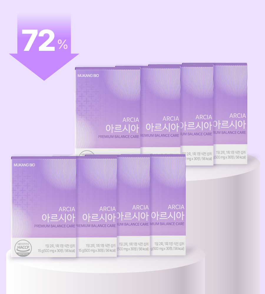 아르시아 [8BOX]
