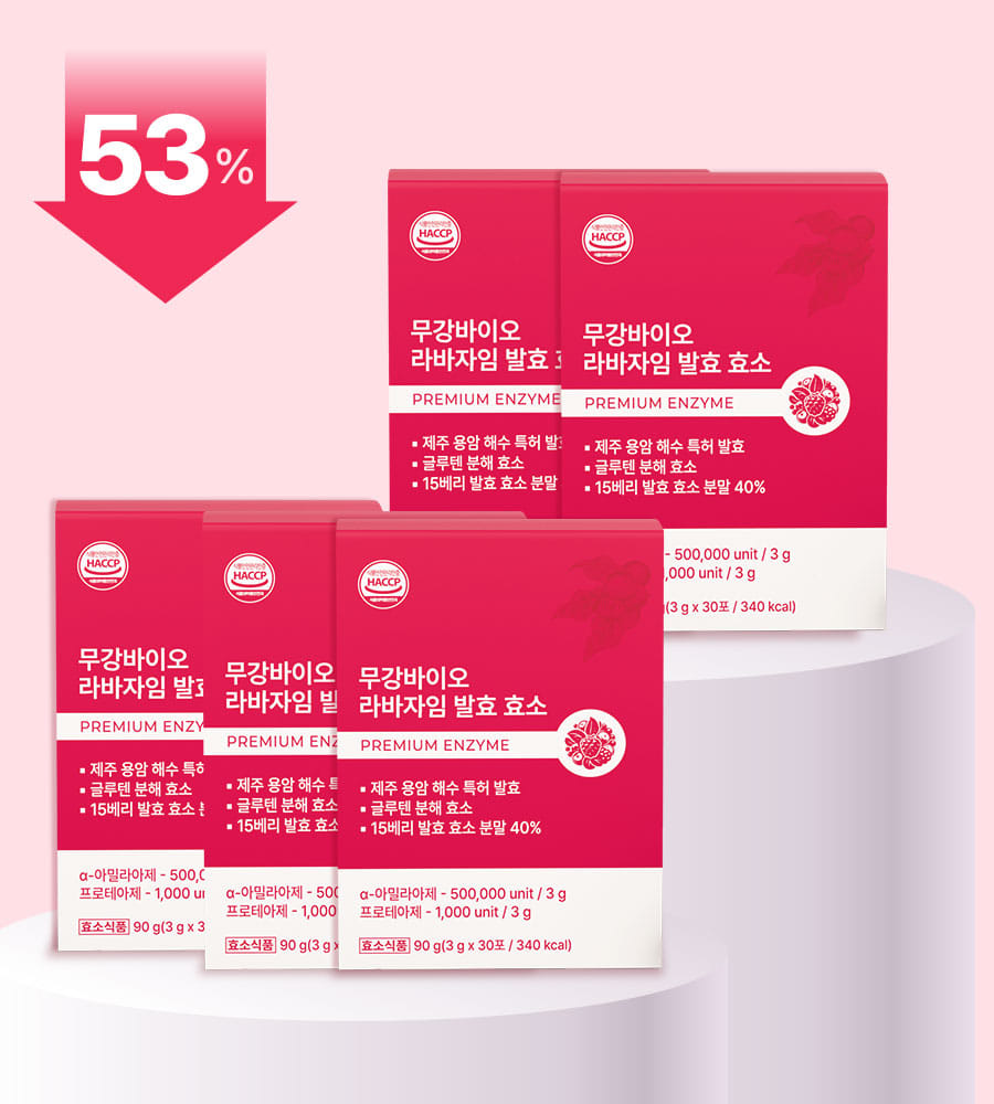 라바자임 발효 효소 [5BOX]