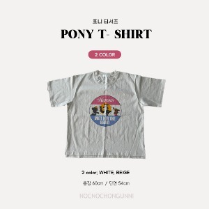 포니 티셔츠