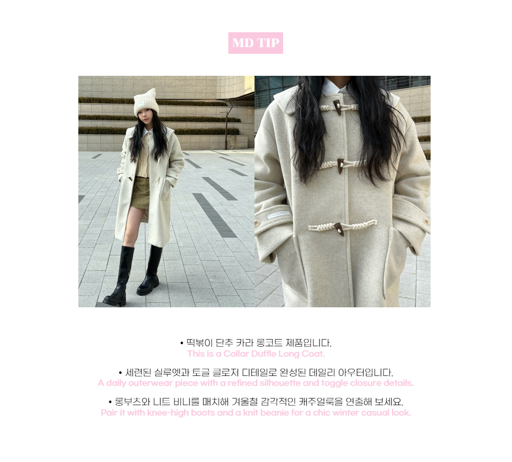 Collar Duffle Long Coat 상세 이미지 3