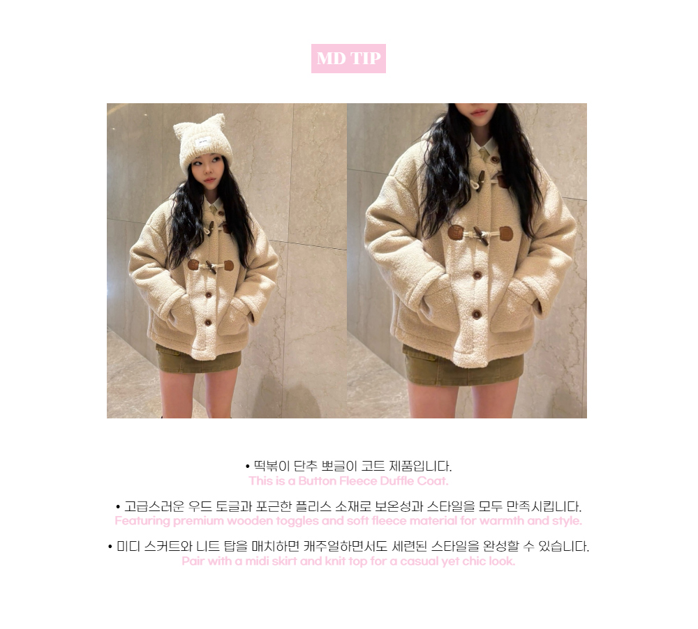 Button Fleece Duffle Coat 상세 이미지 3