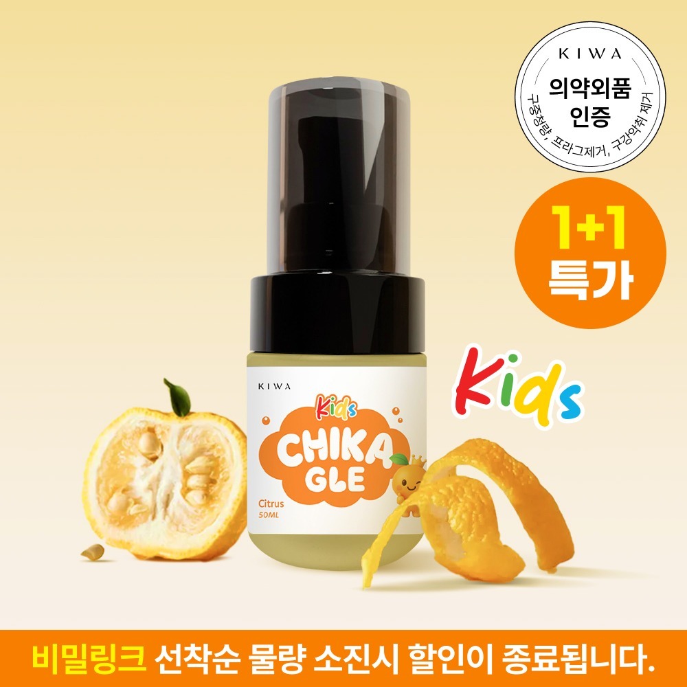 [비밀링크] [1+1] 키와 치카글