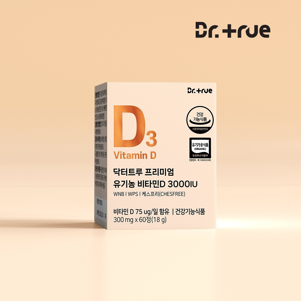닥터트루 밀톡스 역가수치 카무트 100만 효소