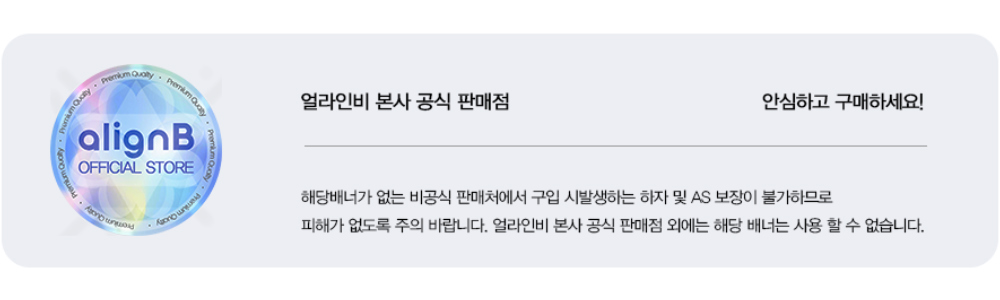 얼라인비 목보호대