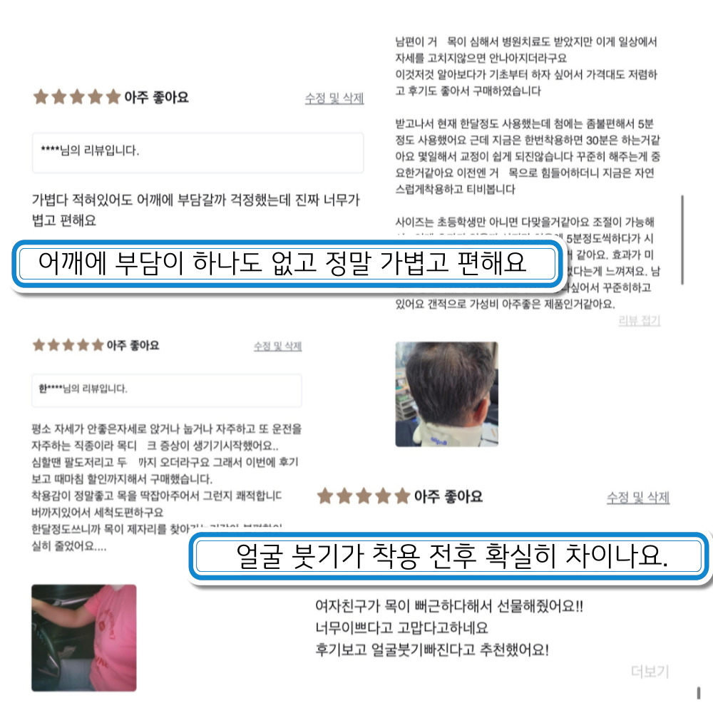 얼라인비 목보호대