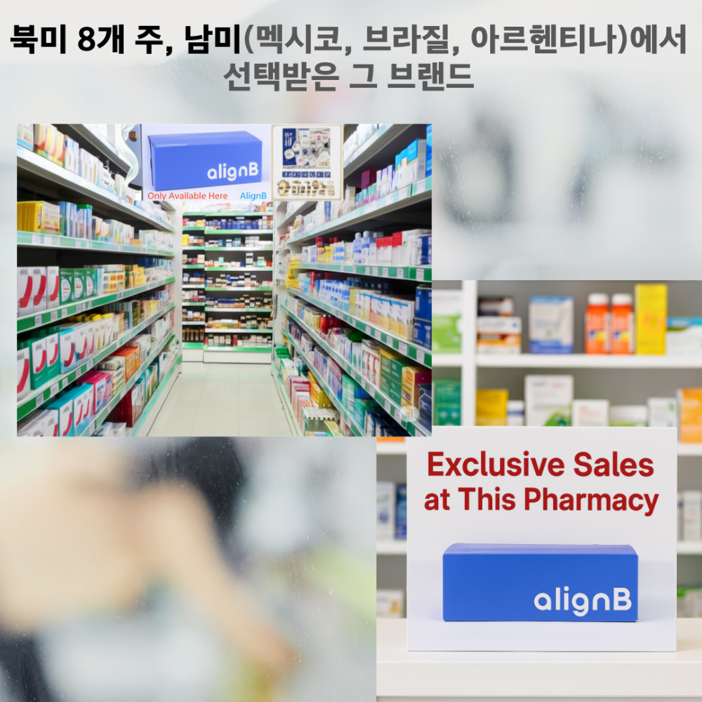 얼라인비 목보호대
