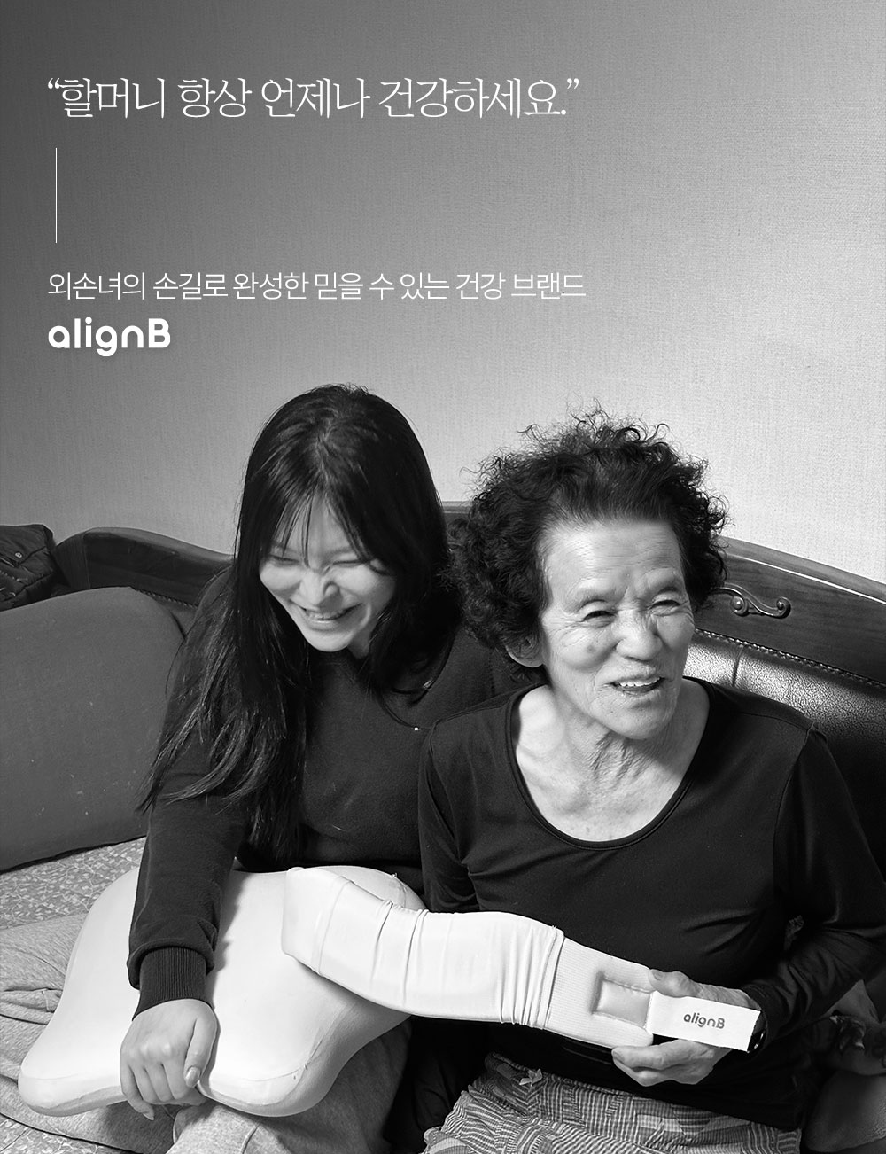얼라인비 목보호대