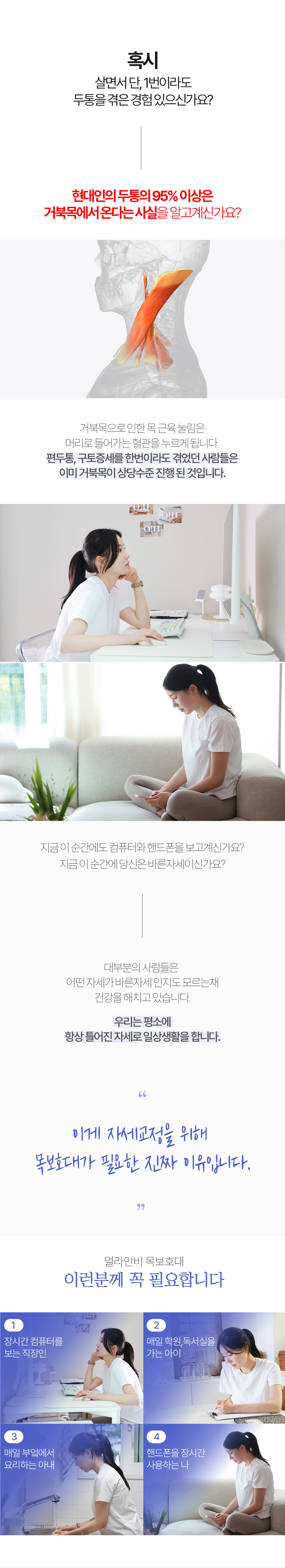 얼라인비 목보호대