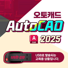 오토캐드 2025 [입문편] 초보자도 꼭 알아야하는 명령어 배우기 강좌 | ib96쇼핑몰