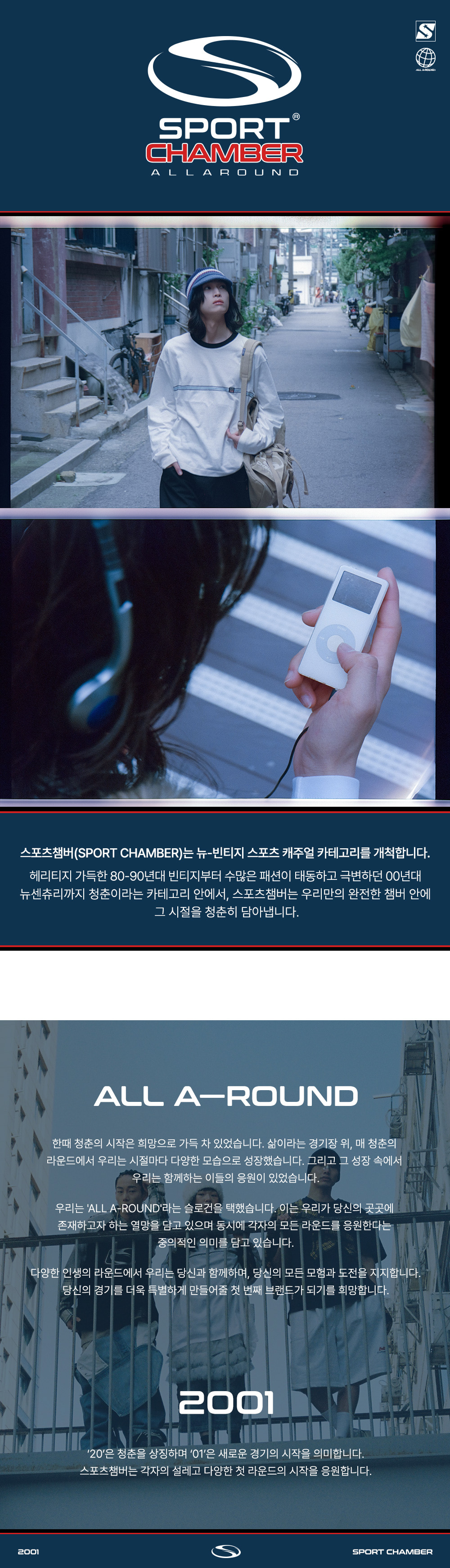 SC 코인 키체인 | 스포츠챔버