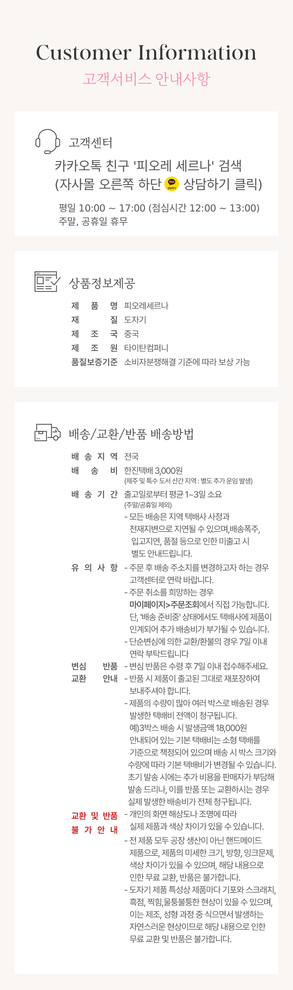 %ED%94%BC%EC%98%A4%EB%A0%88%EC%84%B8%EB%A5%B4%EB%82%98-%EC%8B%9D%EA%B8%B0_03.jpg