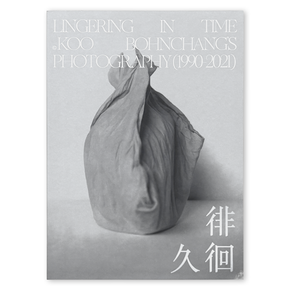 [구본창] Koo Bohnchang : Lingering in Time | PISACHE