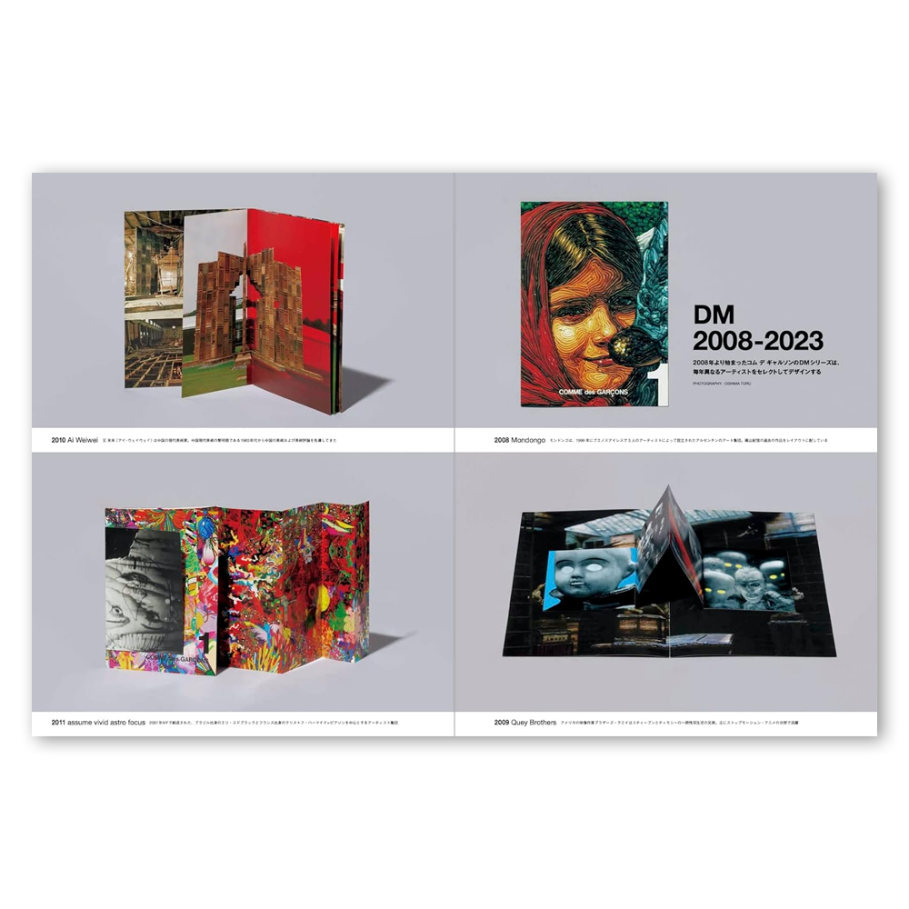 꼼데가르송] Comme des Garçons : 50th Anniversary Issue (Special