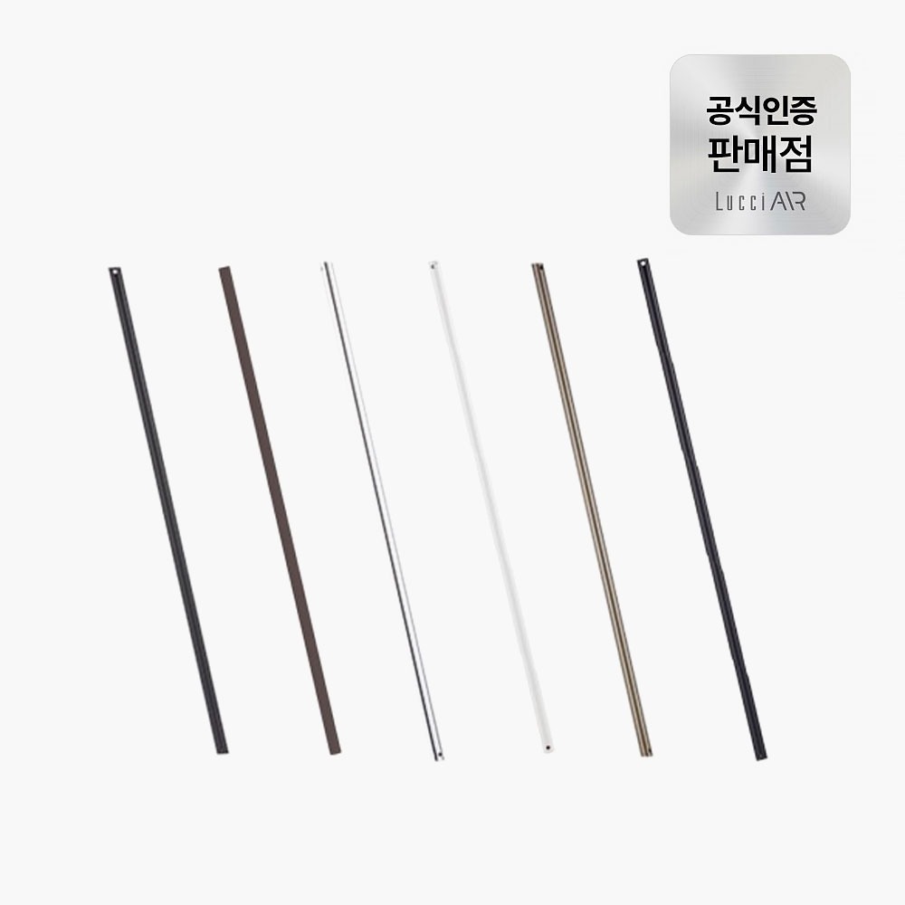 [루씨에어] 실링팬 연장봉 - 다양한 길이 옵션 제공 이미지