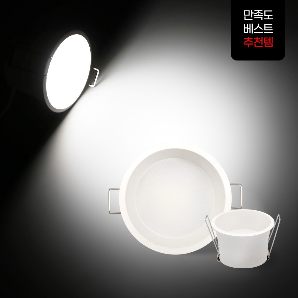 비스로바 2.5인치 LED 다운라이트 - 슬림 디자인 조명 이미지