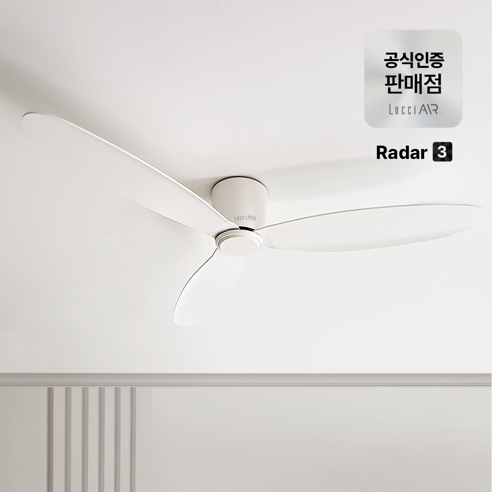 루씨에어 레이더3 실링팬 132cm - 천장형 선풍기 이미지