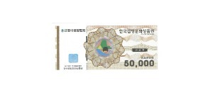 한국캠핑문화상품권 5만원권