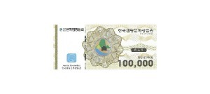 한국캠핑문화상품권 10만원권