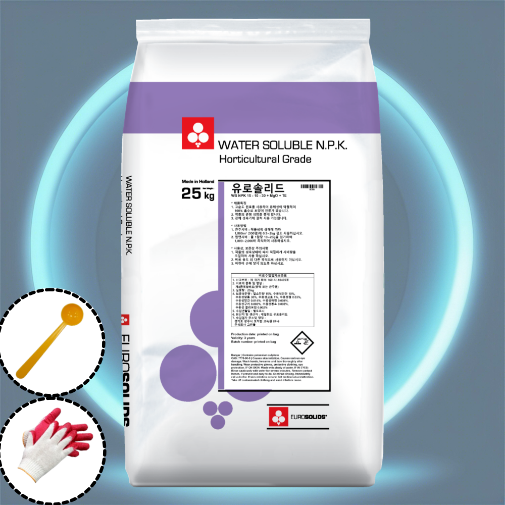유로솔리드 수용성 관주비료