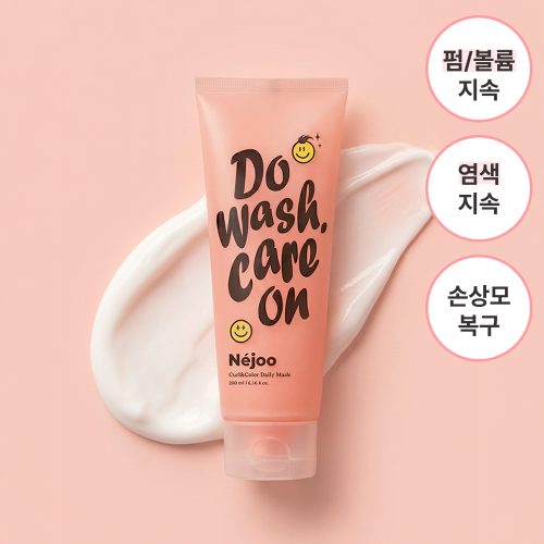 Néjoo カール＆カラーデイリーマスク トリートメント 200ml