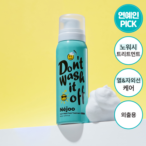Néjoo ドントウォッシュ ポケットフォーム #01 ネロリ 80ml
